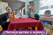 «Читаем детям о войне»: Октябрьский район присоединился к Международной акции